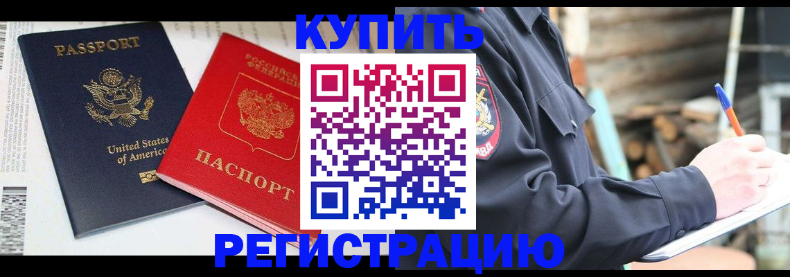 временная регистрация собственник в Абдулино
