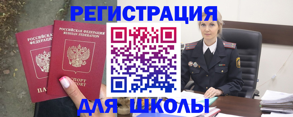 прописка 2025 в Абдулино