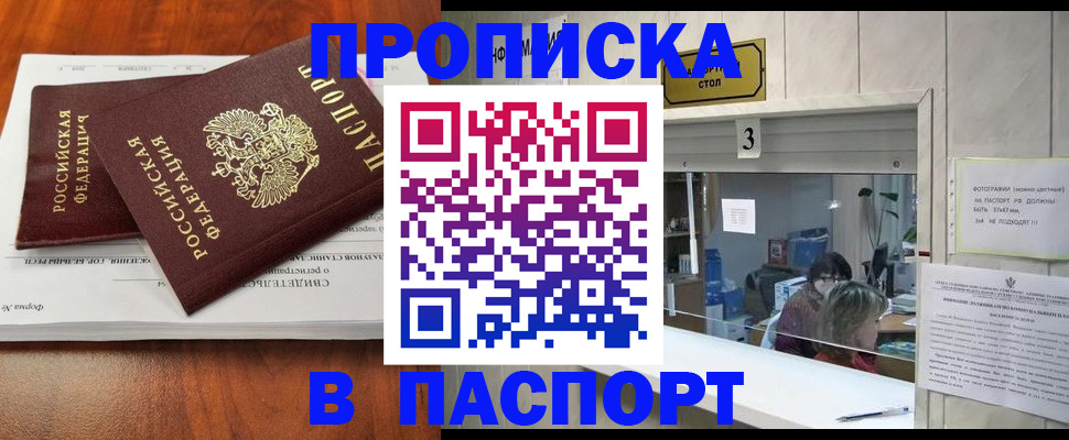 временная регистрация поиск в Абдулино