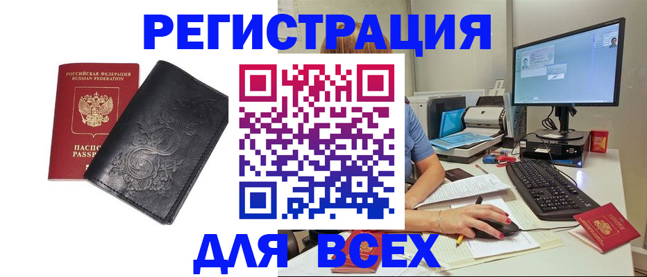 прописка 2025 в Абдулино