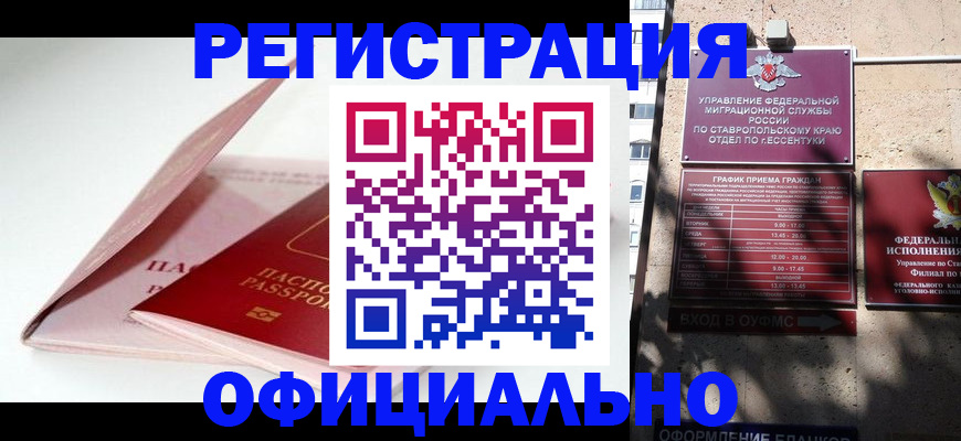 прописка паспорт в Абдулино