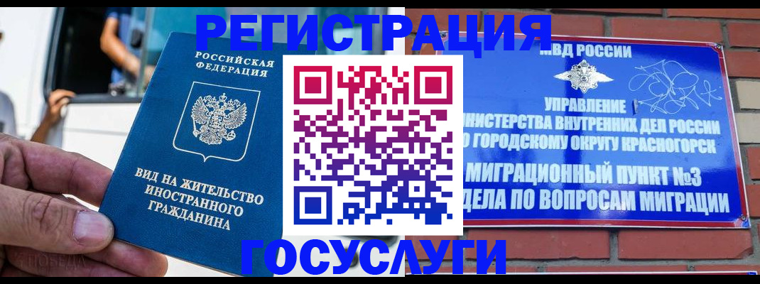 прописка иностранных граждан в Абдулино