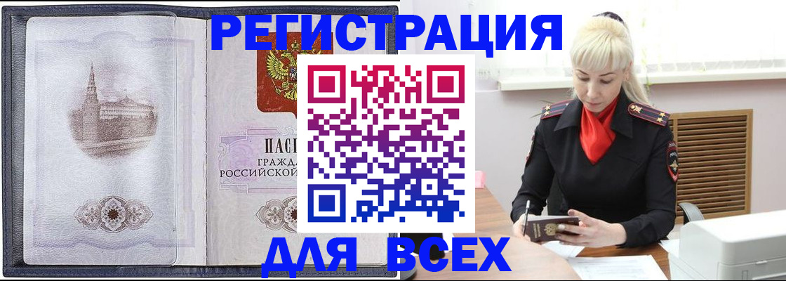 прописка для школы в Абдулино