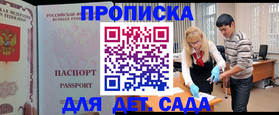 временная регистрация в Абдулино